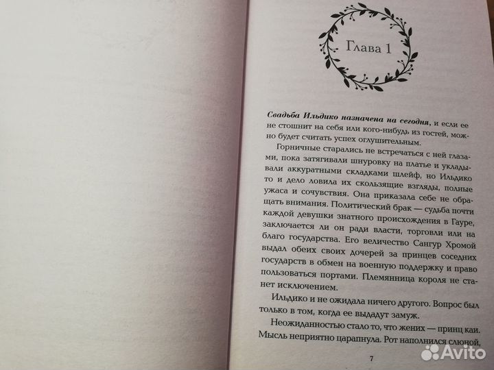 Грейс Дрейвен Сияние