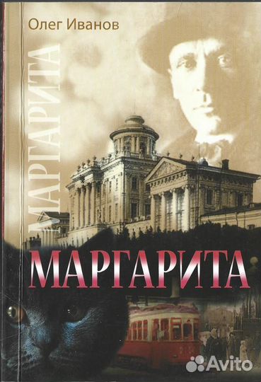Маргарита
