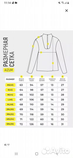 Кофта с замком