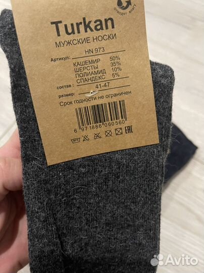 Удлиненные теплые мужские носки