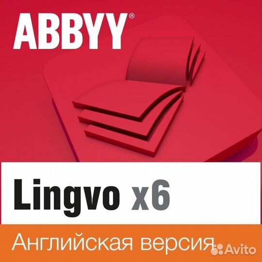 Abbyy Lingvo x6 Английская Домашняя версия 3 года
