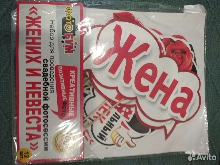 Свадебные аксессуары