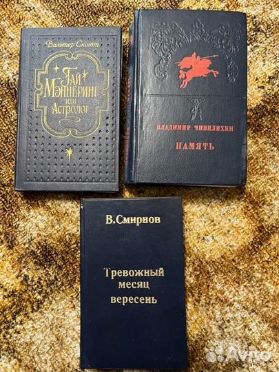 Книги художественные и исторические