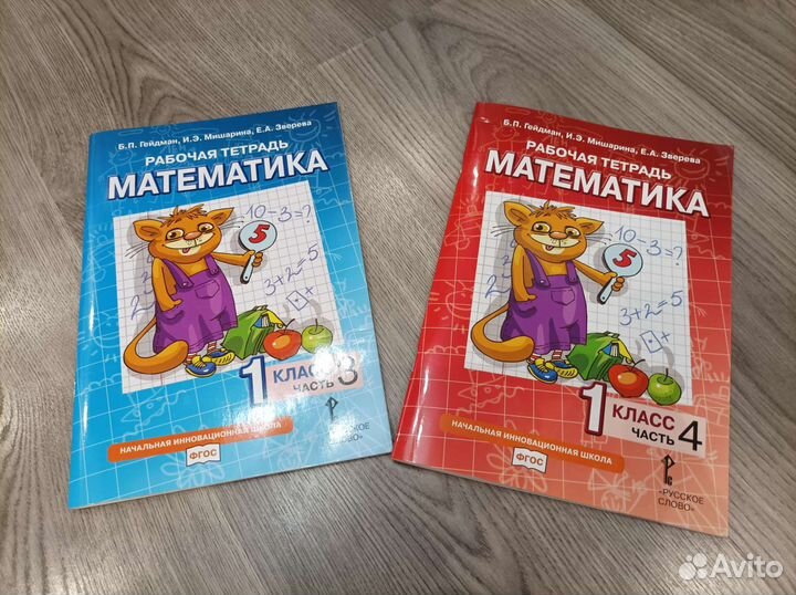 Набор рабочих тетрадей для 1 класса