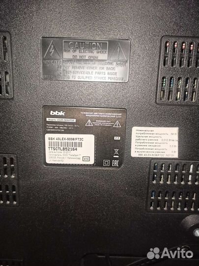 Телевизор ввк