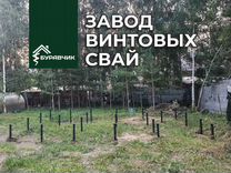 Барнаульский завод винтовых свай