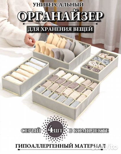 Органайзер для хранения вещей