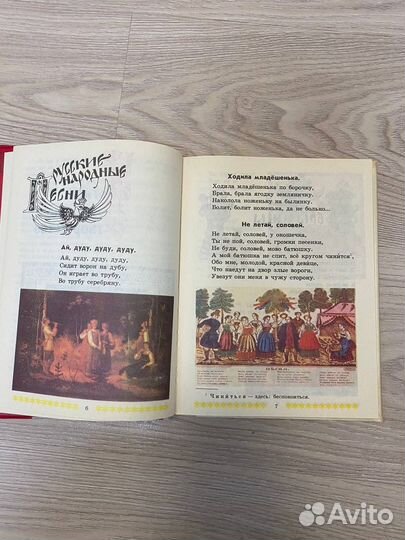 Родная речь СССР учебник