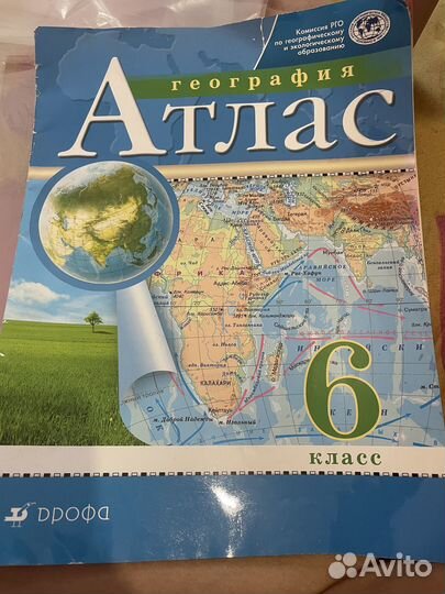 Атлас за 7 и 6 класс и грамматический тренажер 7