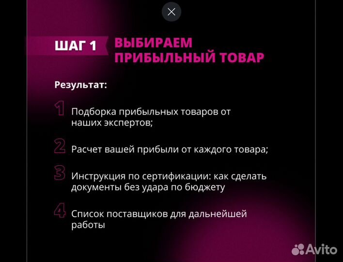 Готовый бизнес на маркетплейсе