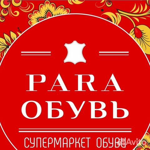 Продавец-консультант в обувной магазин