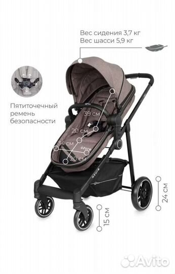 Коляска 2 в 1