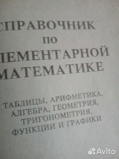 Учебная литература СССР