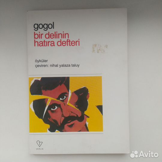 Книга на турецком языке