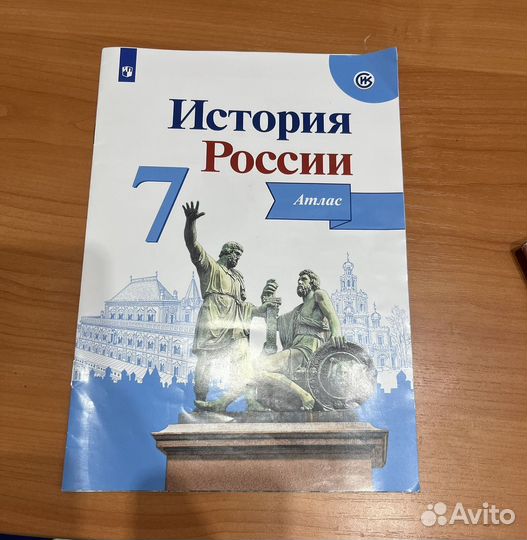 Атлас Истории России