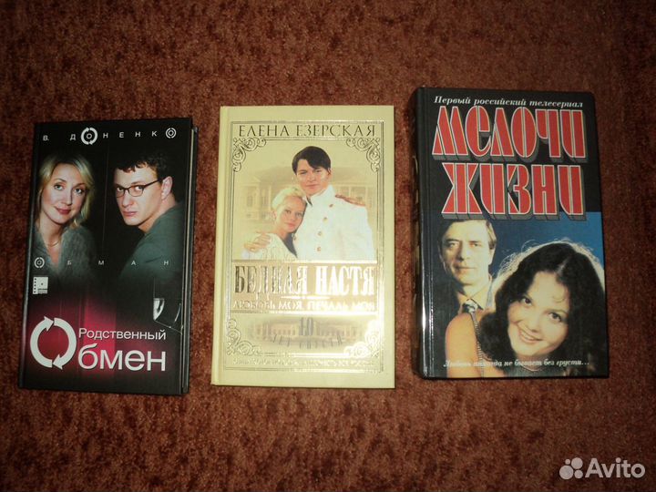 Книги по сериалам