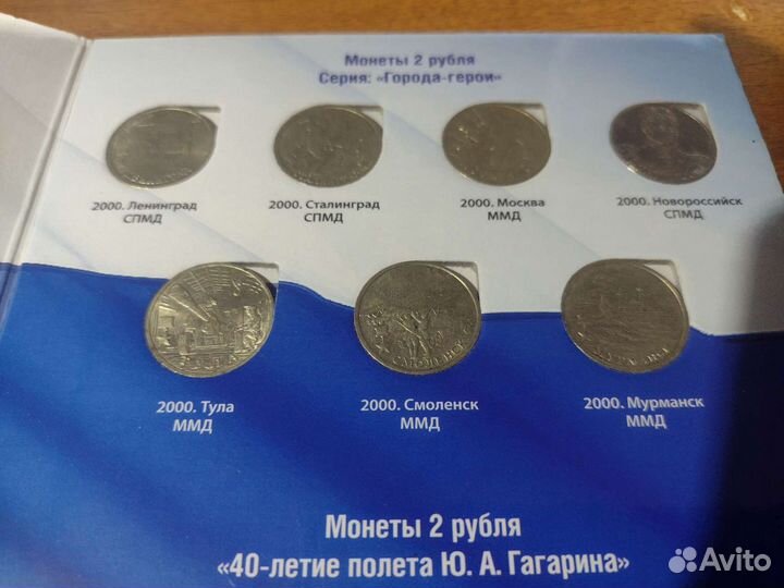 2-рублевые Монеты серии города-герои