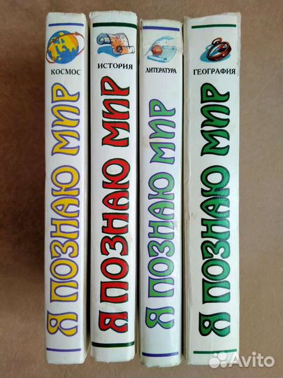 Книги Я познаю мир