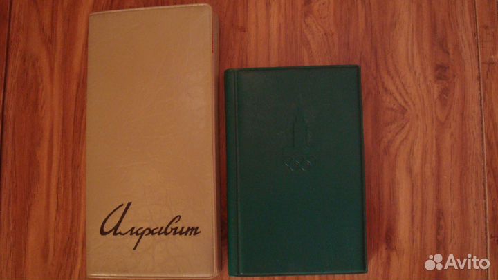 Записные книжки СССР обмен