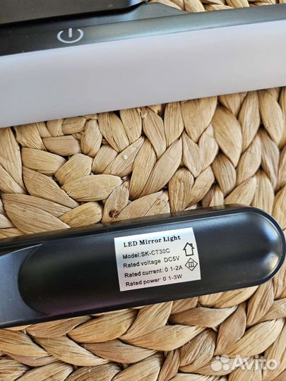 Светильник сенсорный