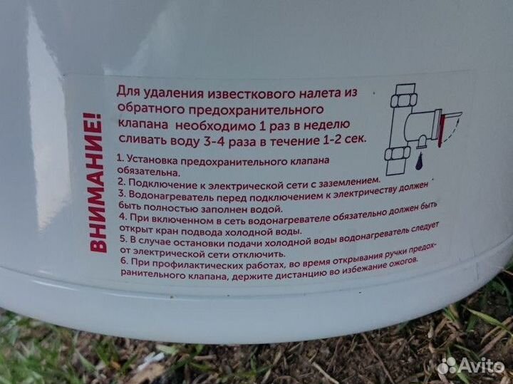 Водонагреватель электрический