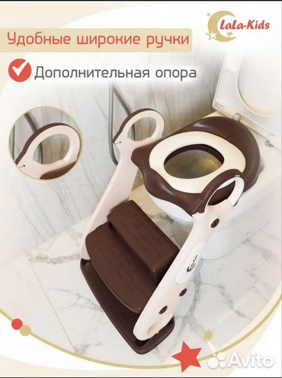 Накладка на унитаз со ступенькой