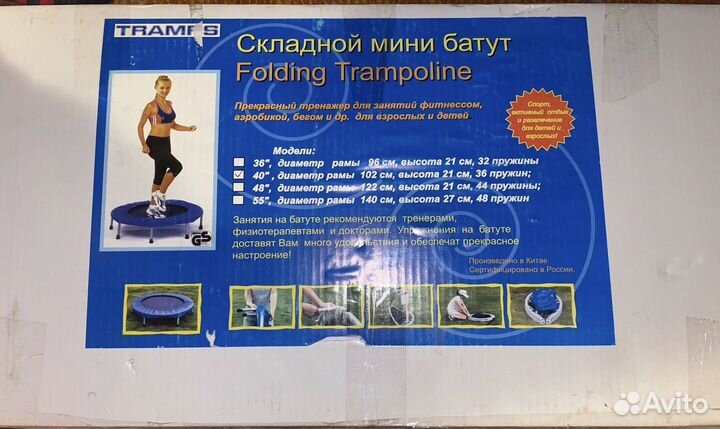 Батут на ножках