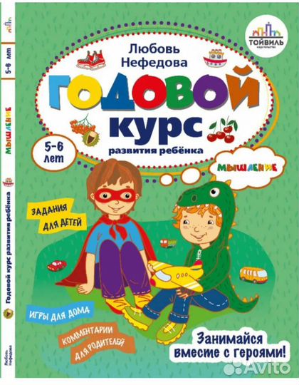 Книги Тойвиль