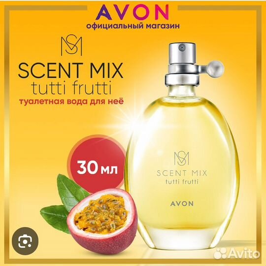 Avon Тутти-фрутти