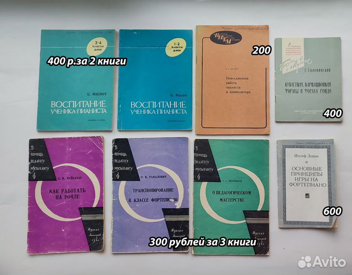 Учебники музыки. СССР