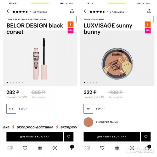 Набор косметики пакетом