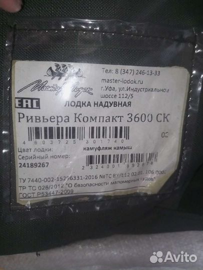 Лодка с мотором