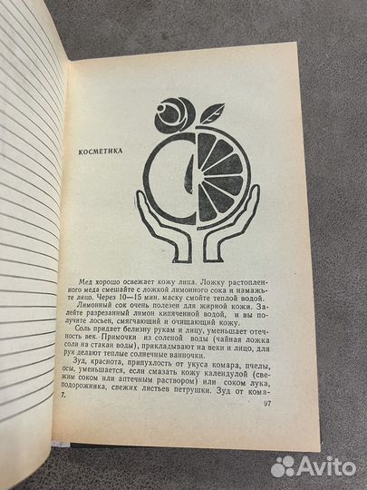 Кулинария СССР, консервирование, все из муки лот