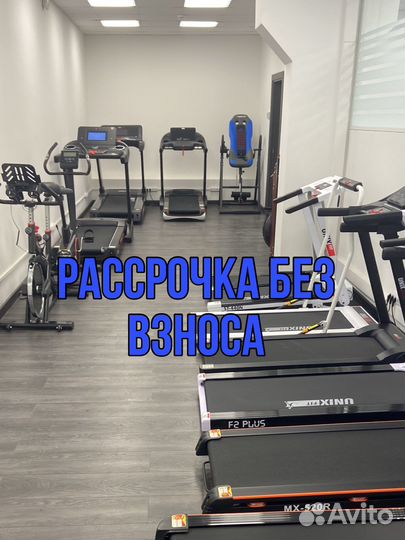 Беговая дорожка рассрочка