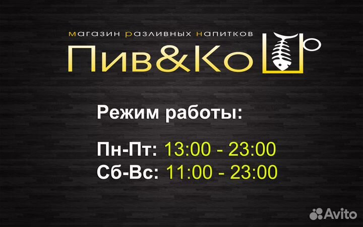Продавец-кассир в магазин разливных напитков