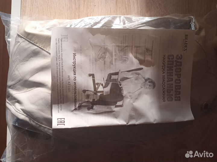 Массажёр bradex