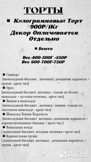 Торты,капкейки,бенто