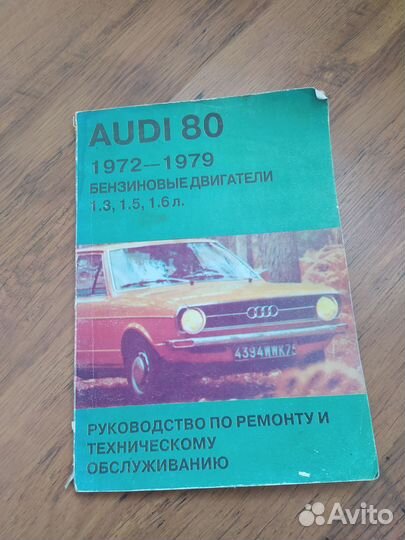 Книги по автомобилям