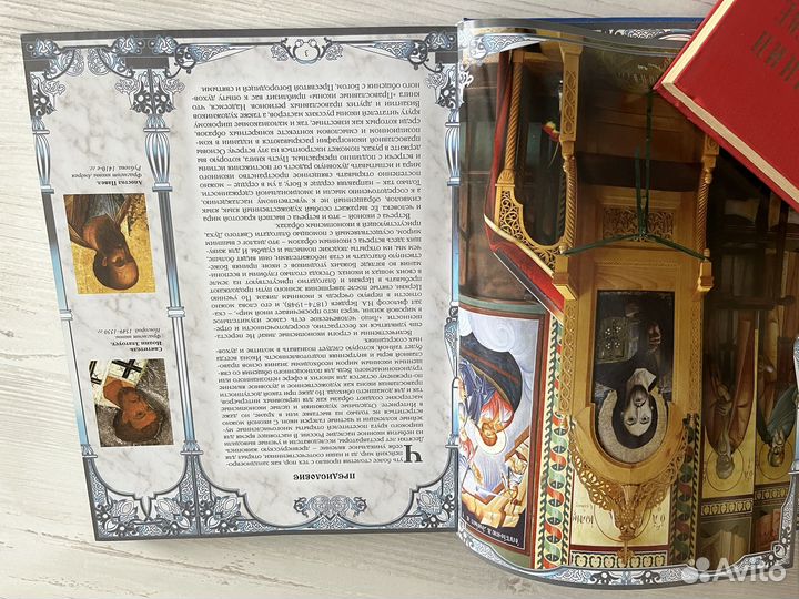 Православные иконы