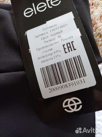 Легенсы спортивные