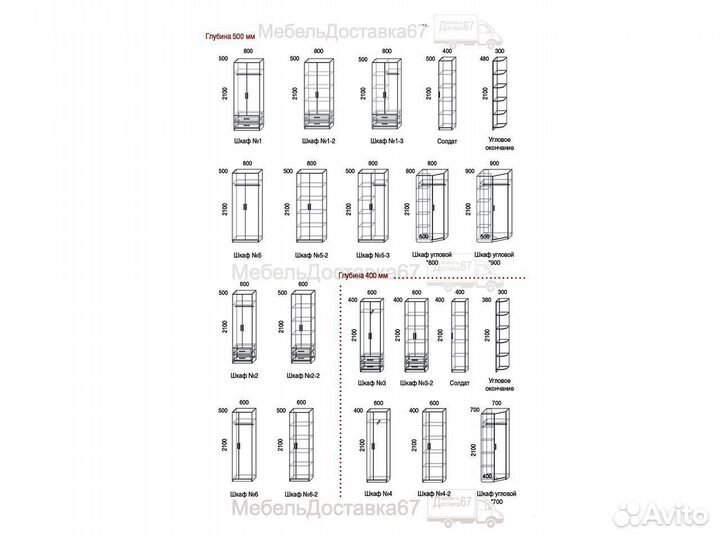 Пенал (Солдат) с Угловым Окончанием (0,7м)