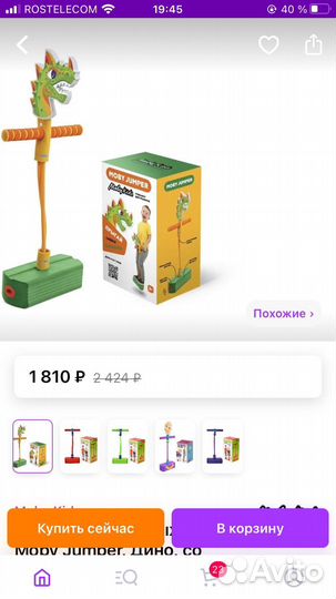 Тренажер для прыжков Moby kids