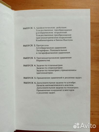 Решебник всех конкурсных задач по математике