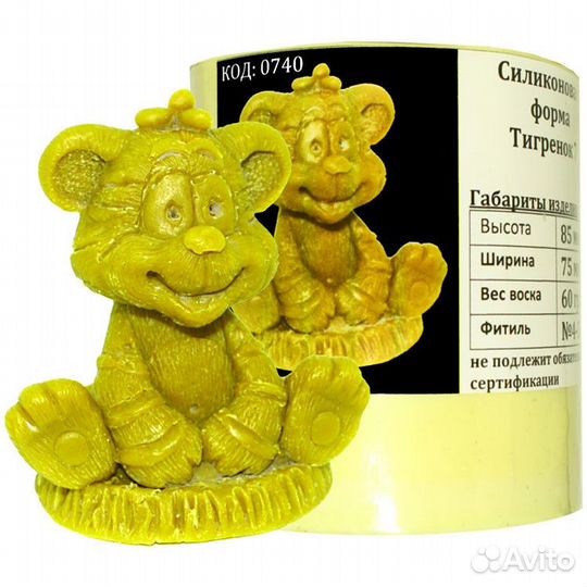 Силиконовая форма для свечей Тигрёнок 7 (0740)
