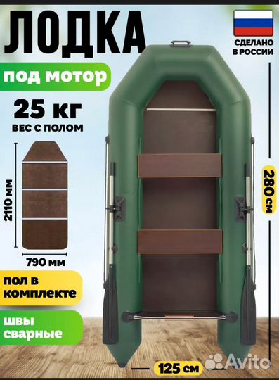 Надувная лодка с мотором б/у