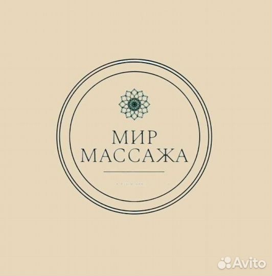 Лечебный массаж