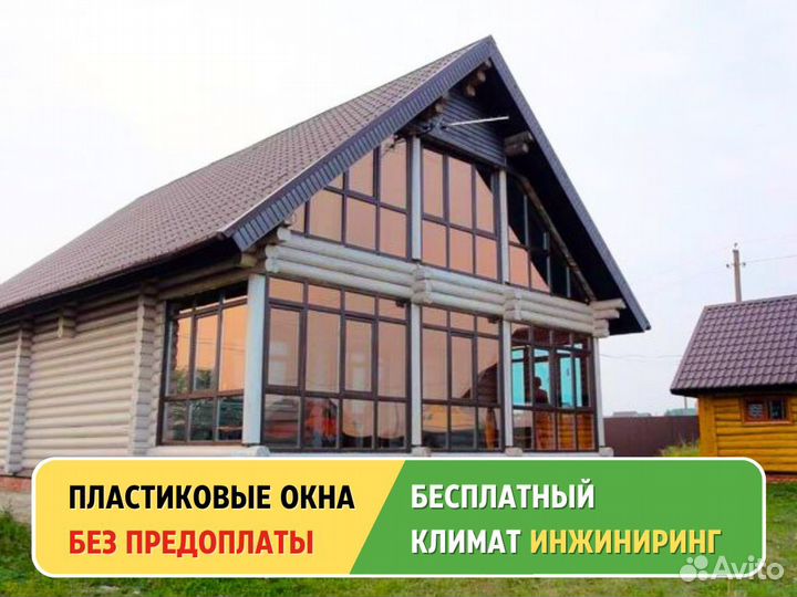 Остекление домов, веранд, террас, пластиковые окна