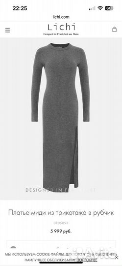 Платье lichi трикотажное