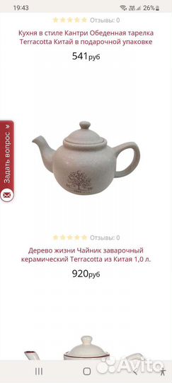 Заварочный чайник