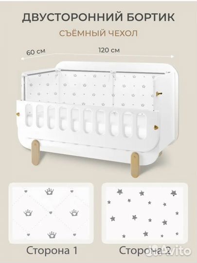 Бортики в кроватку новые